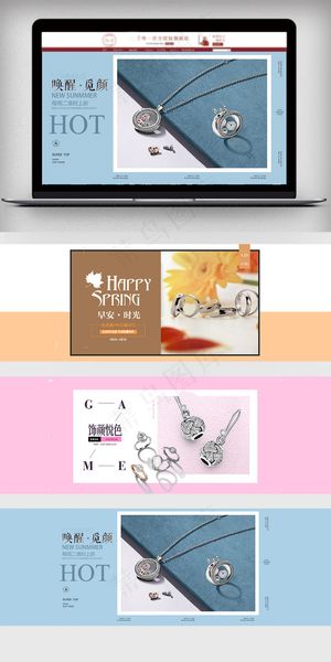 2018简约促销饰品装饰海报