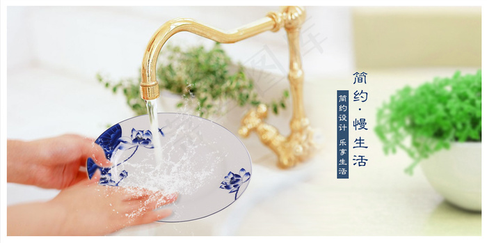 淘宝餐具首页装修广告psd模版下载