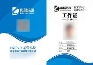 工作证胸牌设计图片