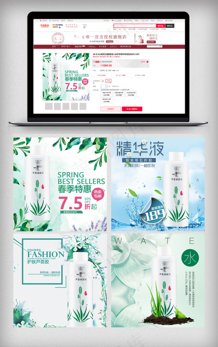 化妆品主图绿色主图护肤品主图
