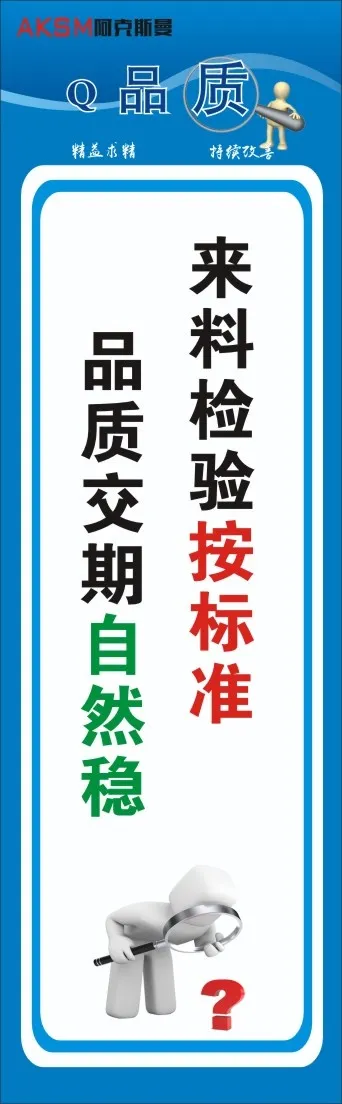 生产标语52cdr矢量模版下载