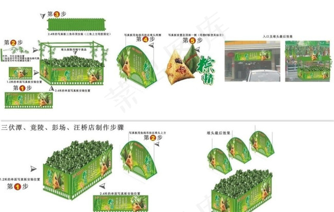 百业端午巨惠图片模板下载psd模版下载