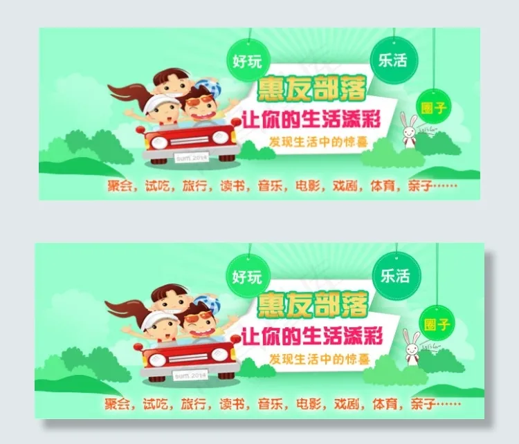 网页bannerpsd模版下载