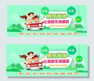 网页banner