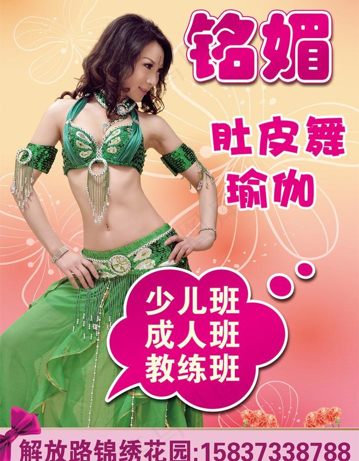 铭媚 肚皮舞 瑜伽图片(3912X5329(DPI:72))psd模版下载