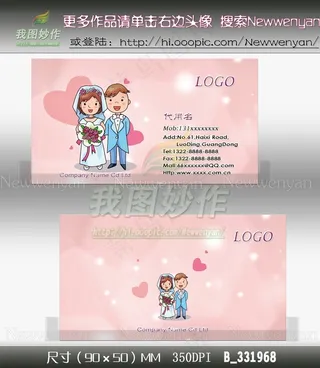 婚庆策划摄影美容服装店名片