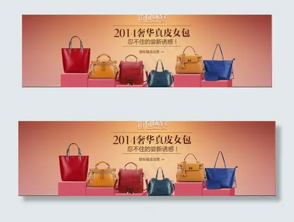 淘宝箱包模版图片