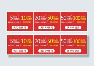 淘宝手机端优惠券