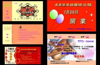 优惠劵赠劵图片