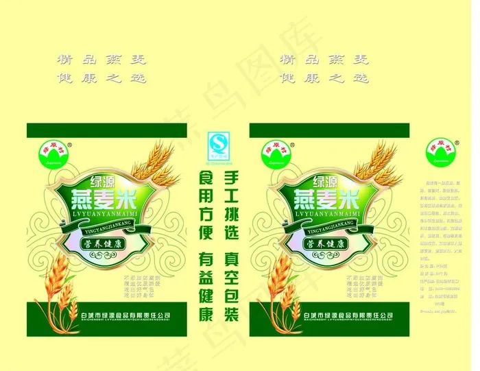 燕麦米图片(11858X9845(DPI:558))psd模版下载