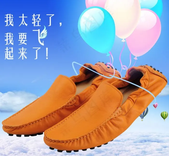 男鞋直通车图片psd模版下载