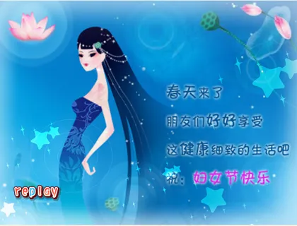 三八妇女节祝福 三八妇女节祝福