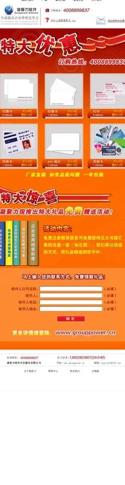 id ic 卡邮件营销方案图片