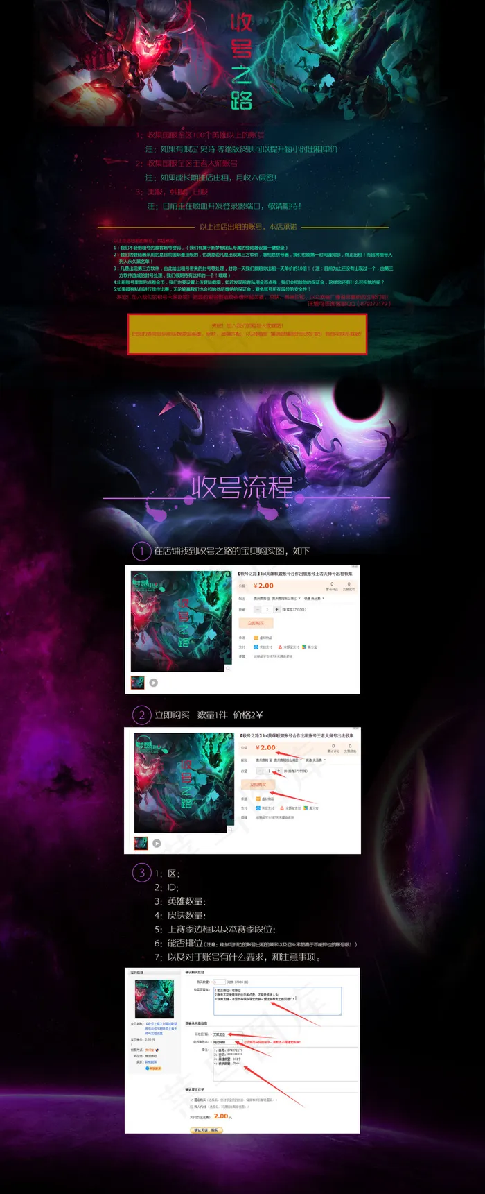 淘宝英雄联盟首页详情页lol创意设计(1920X4722(DPI:72))psd模版下载