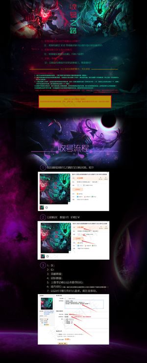 淘宝英雄联盟首页详情页lol创意设计