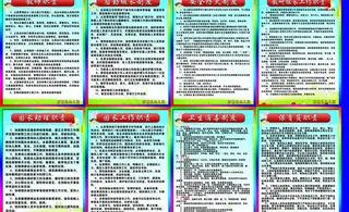 幼儿园制度牌图片