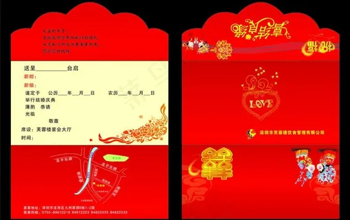 结婚请柬图片