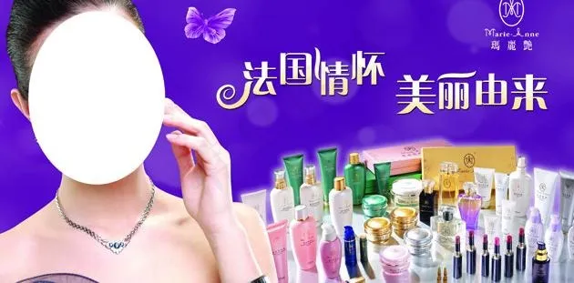 玛丽艳美容图片(5512X3228(DPI:100))psd模版下载