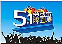 51劳动节图片cdr矢量模版下载
