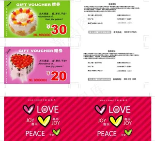 西饼店优惠券图片