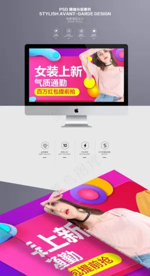 夏季女装衬衫上新狂欢店铺装修首页全...