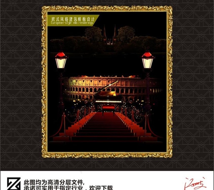 欧式风格建筑模板图片cdr矢量模版下载