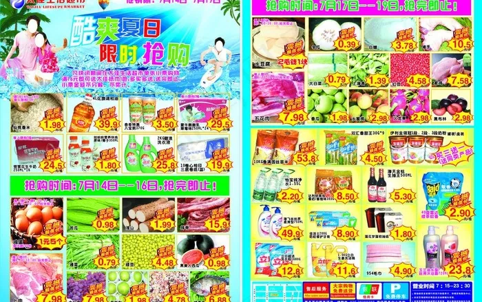 限时抢购图片cdr矢量模版下载