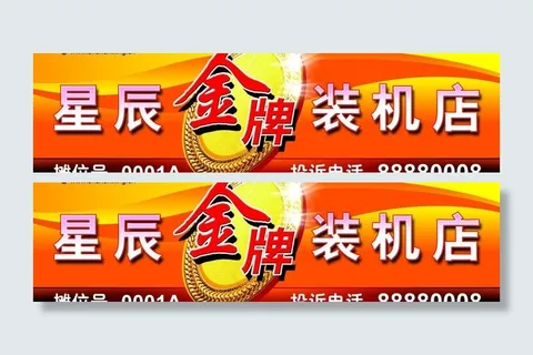 电脑城 金牌装机店图片