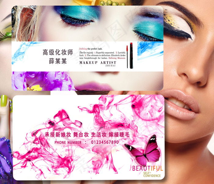 个性名片设计(2456X2110(DPI:300))psd模版下载