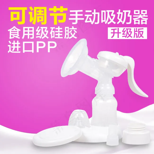 淘宝吸奶器主图psd模版下载