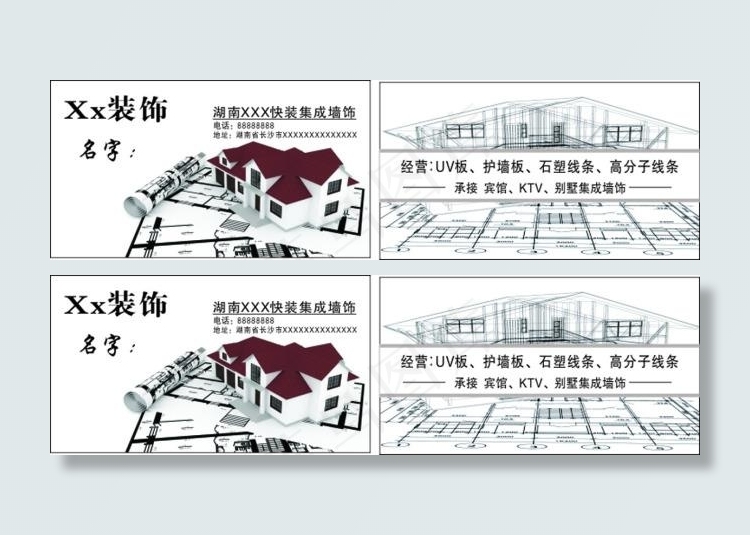 装饰名片cdr矢量模版下载