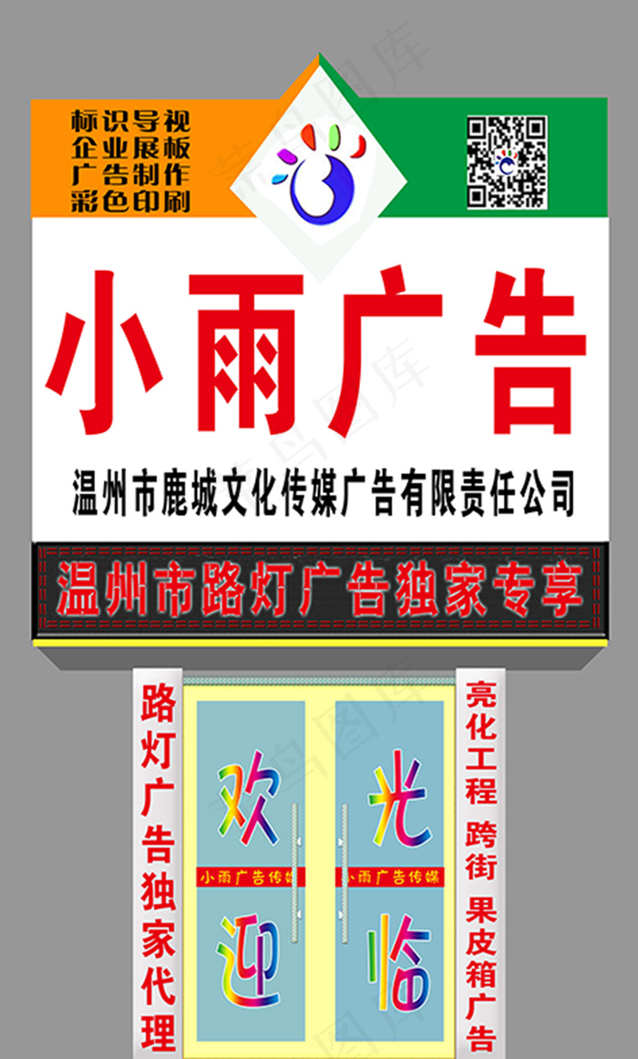 广告牌匾门头psd模版下载