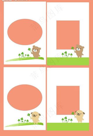 清新可爱的相框图片