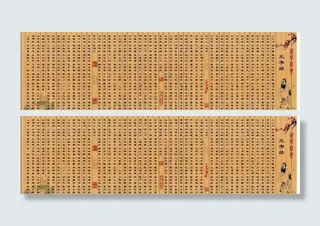 经典国学三字经图片