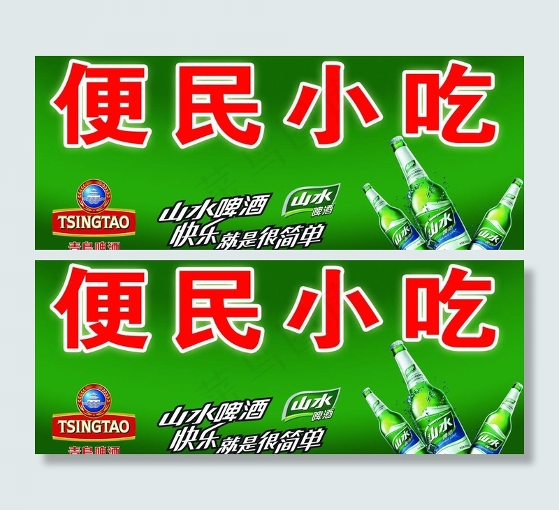 便民小吃招牌图片