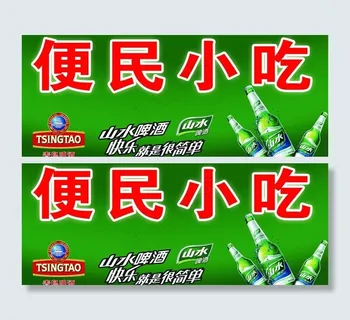便民小吃招牌图片