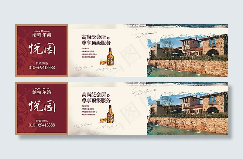 地产围墙广告矢量模板cdr矢量模版下载