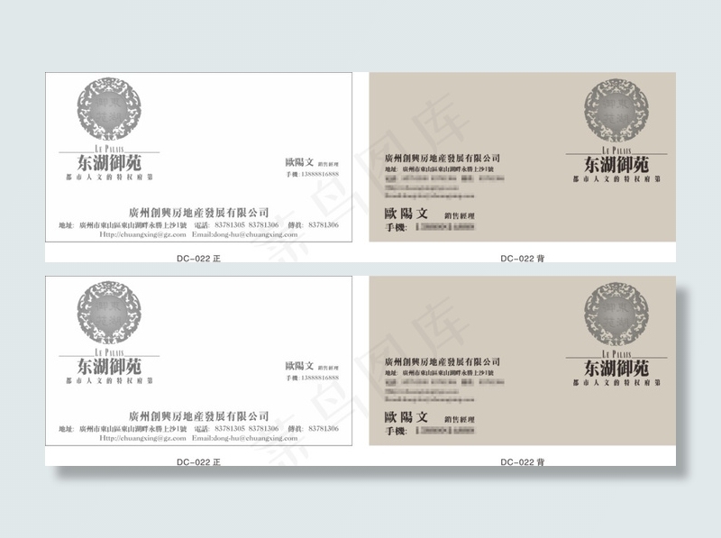 东湖御园地产名片cdr矢量模版下载