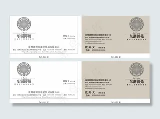 东湖御园地产名片