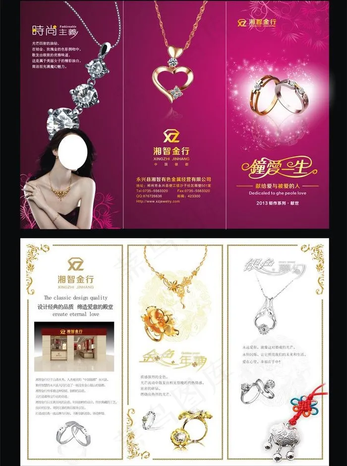 金行折页图片(320X455)cdr矢量模版下载