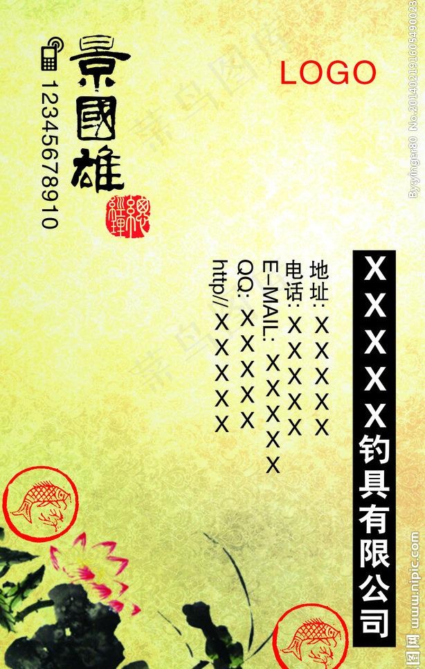 钓具名片图片cdr矢量模版下载