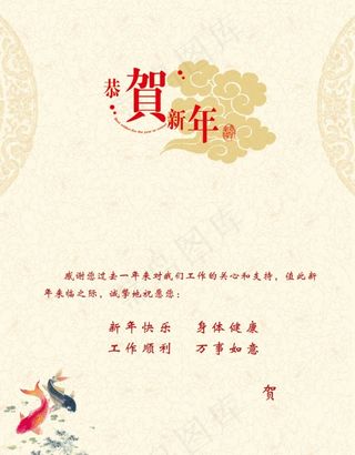 新年贺卡 贺卡内页