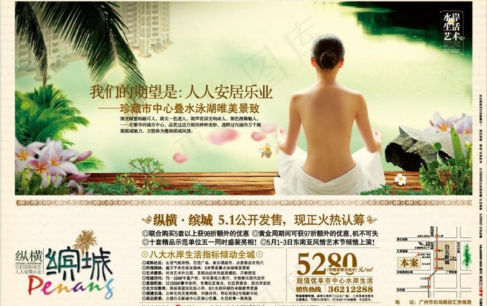 纵横滨城图片