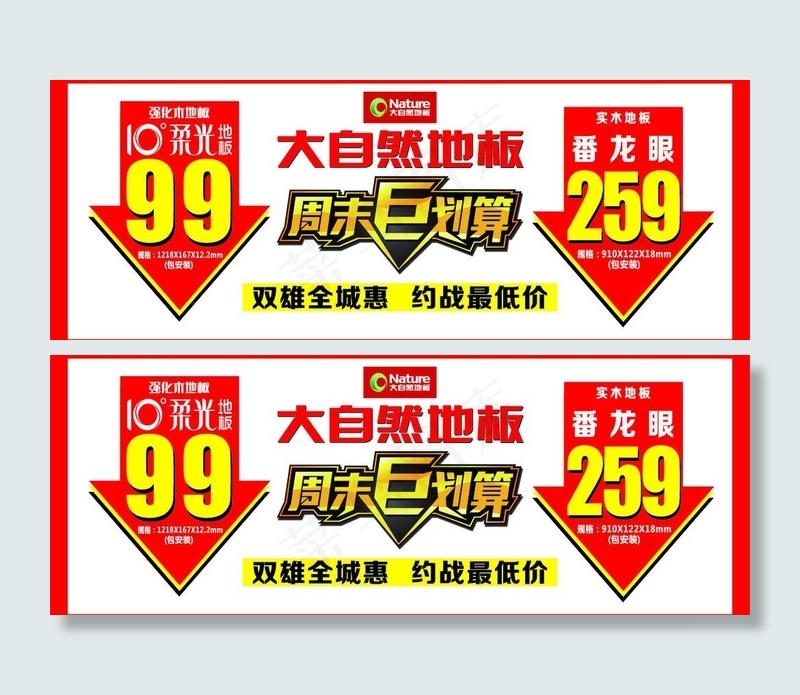 大自然地板图片cdr矢量模版下载