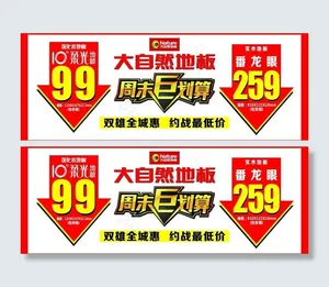 大自然地板图片