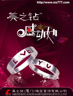 钻戒广告图片