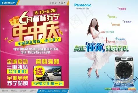 松下洗衣机单页