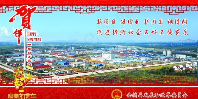 金溪县 发改委图片