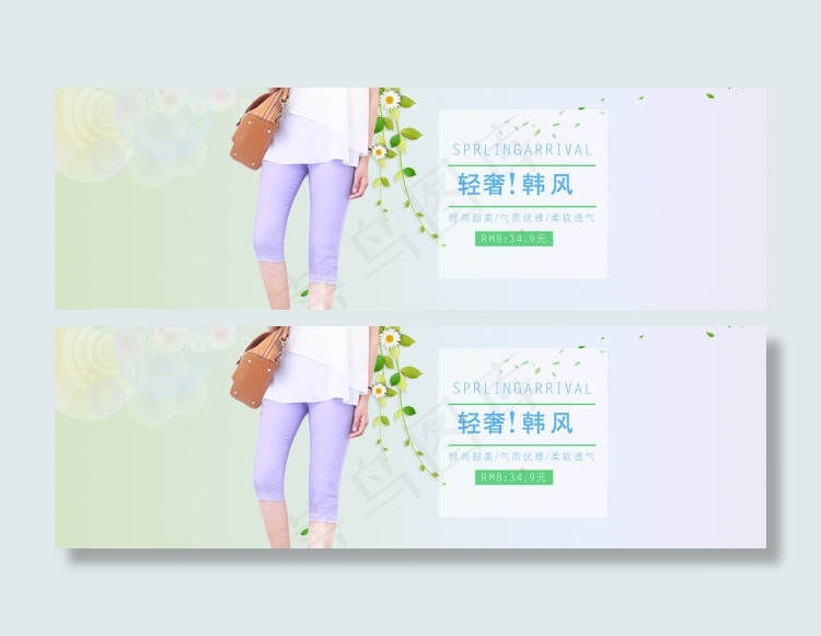 淘宝夏季女装七分裤促销海报psd