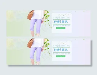 淘宝夏季女装七分裤促销海报psd